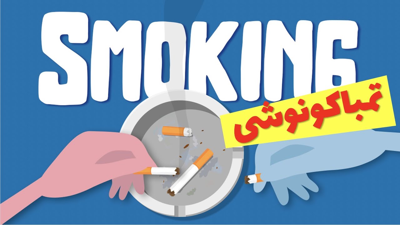 Smoking & the challenge of quitting